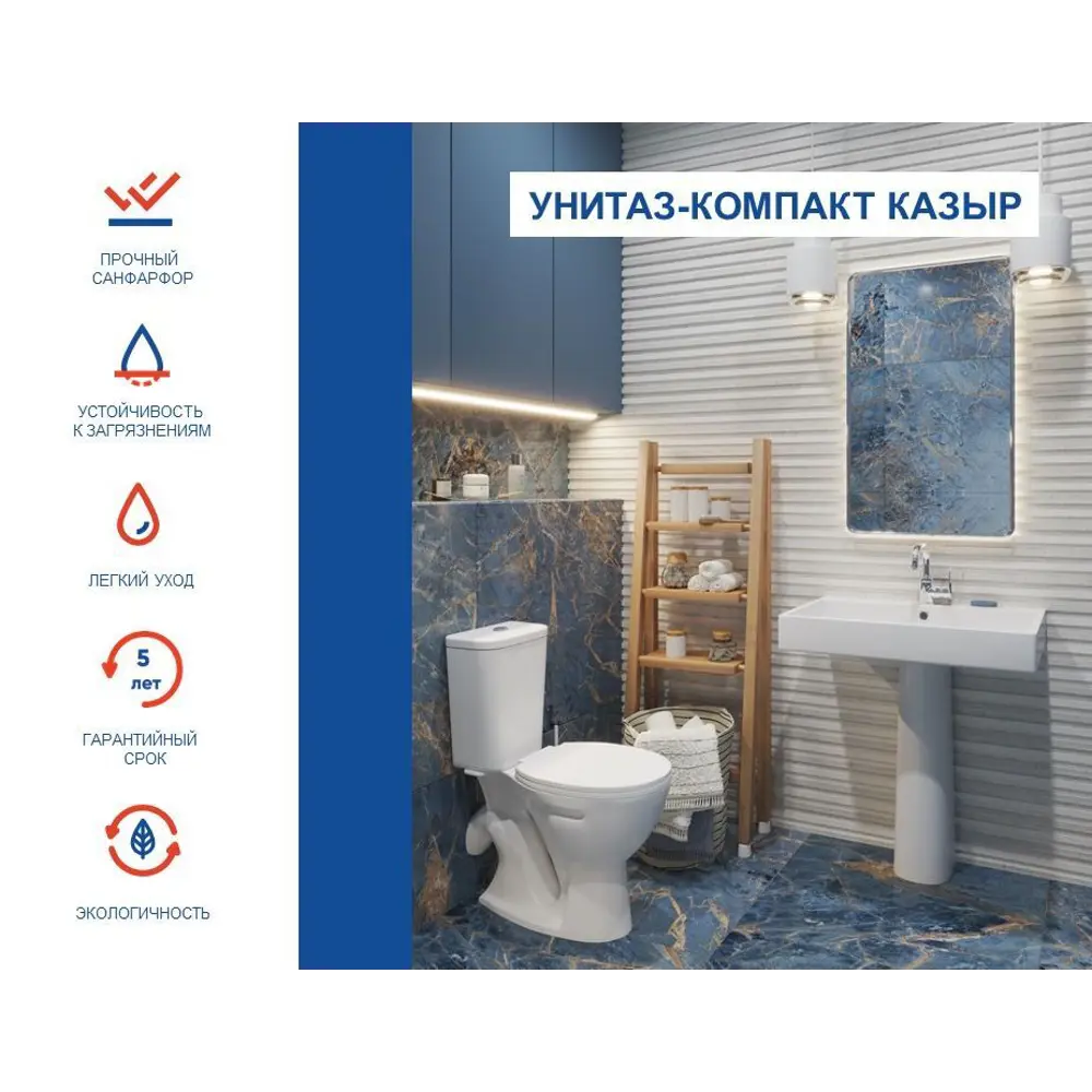 Унитаз-компакт Казыр косой выпуск двойной слив Santreyd STLM-2005651 - Вид №5
