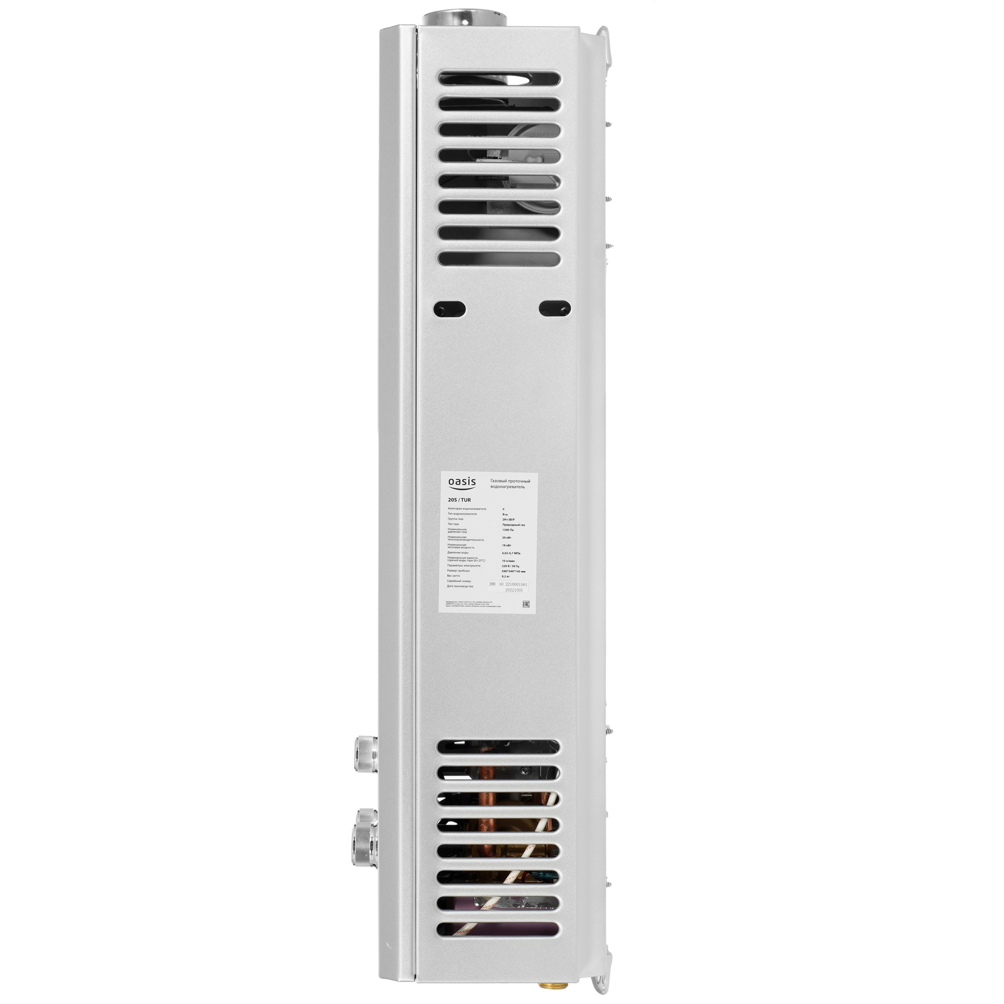 9959822 Водонагреватель газовый Oasis 20S/TUR STDN-0056978 - Вид №2