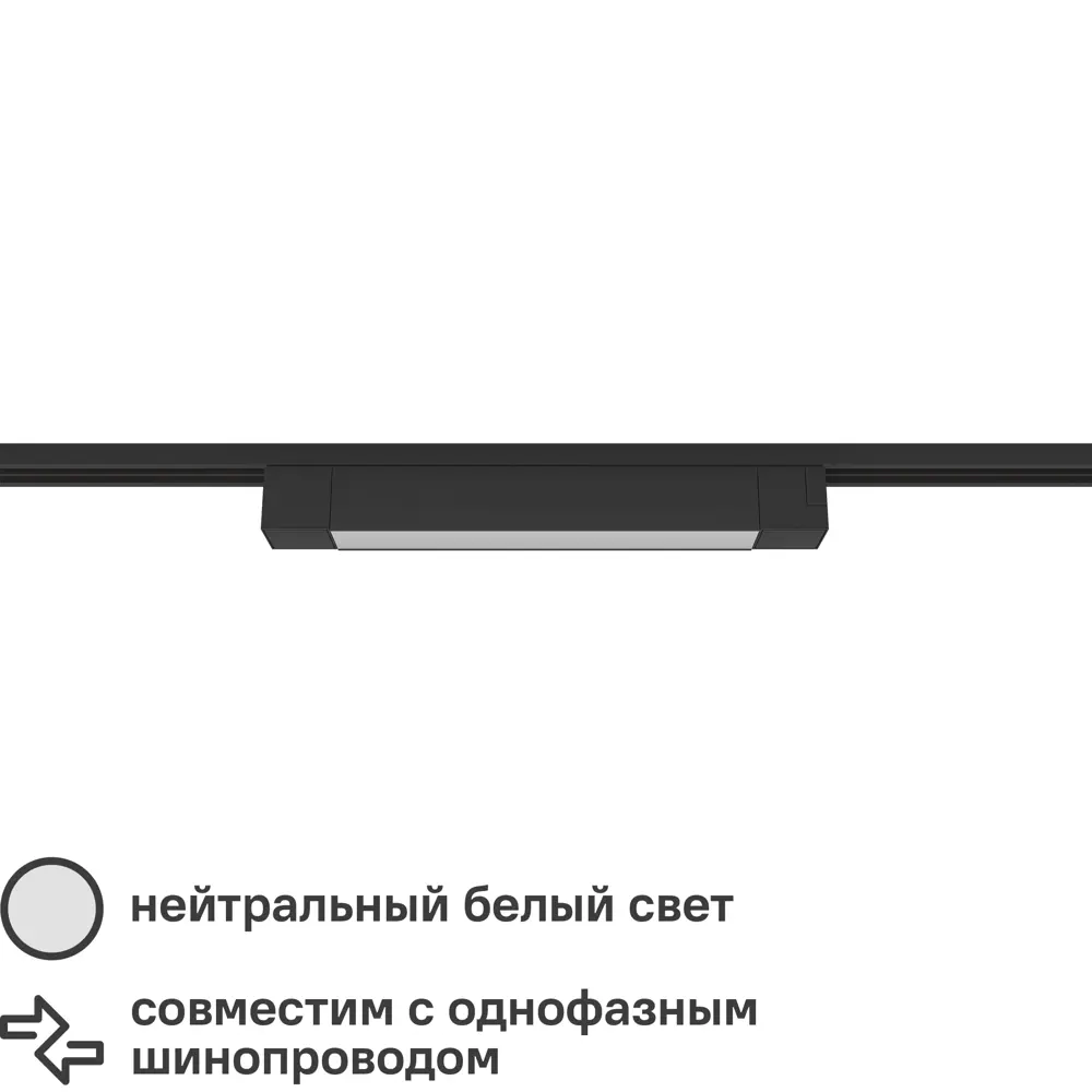 Трековый светильник Ritter Artline — современное LED-освещение для интерьера 84846819 STLM-0056028
