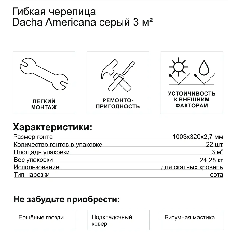 Гибкая черепица Dacha Americana серый 3 м² DÖCKE STLM-2165005 - Вид №4