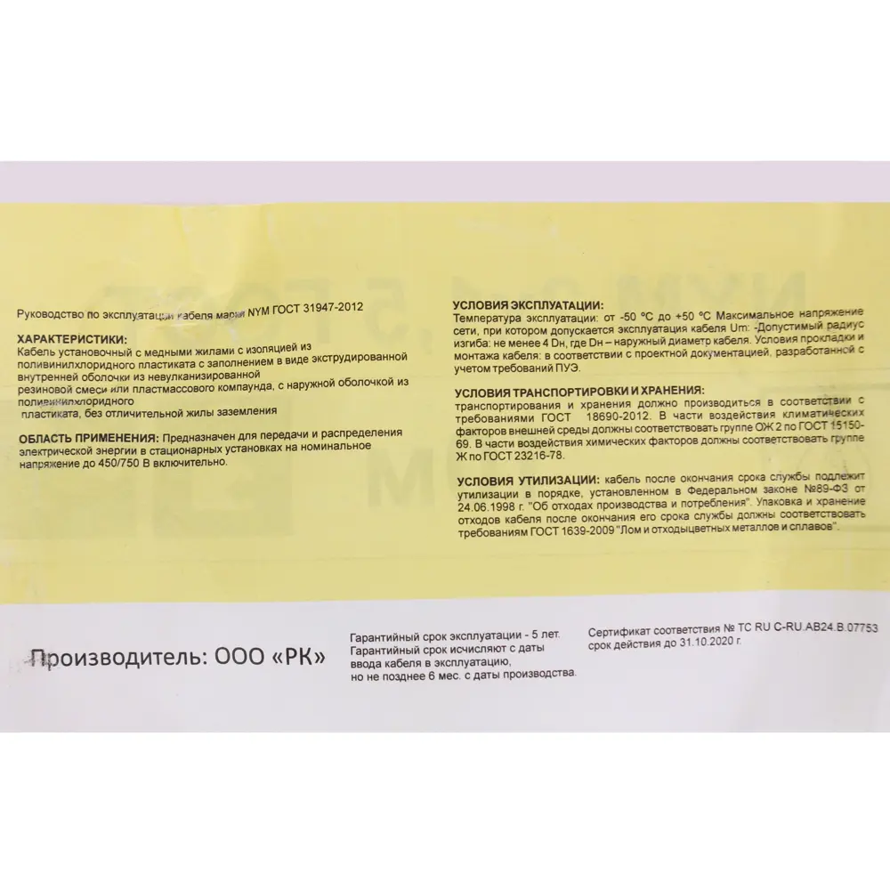 Кабель Electraline NYM 2х1.5 20 м (ГОСТ) 81930711 STLM-2116424  - Вид №3