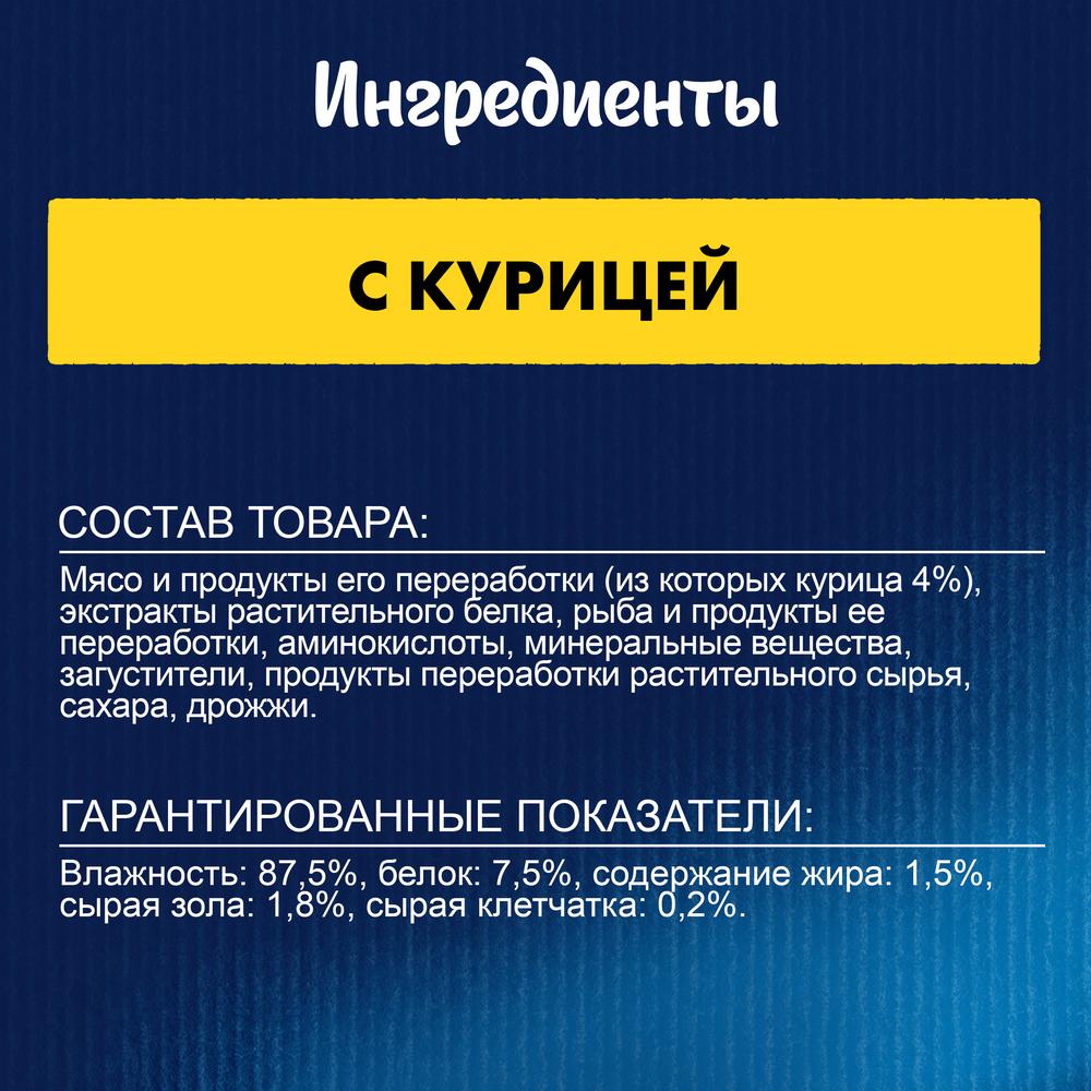 ПР0048794 Корм для кошек Суп с курицей, пауч 48 г FELIX  - Вид №5