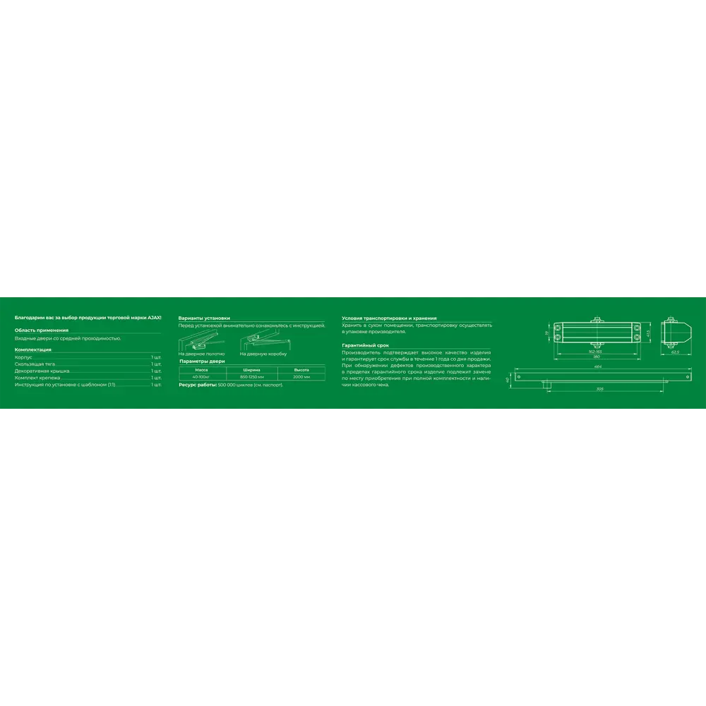 Доводчик Ajax DCTR40-100 для плавного закрытия дверей до 100 кг 89400186 STLM-1563874 - Вид №2