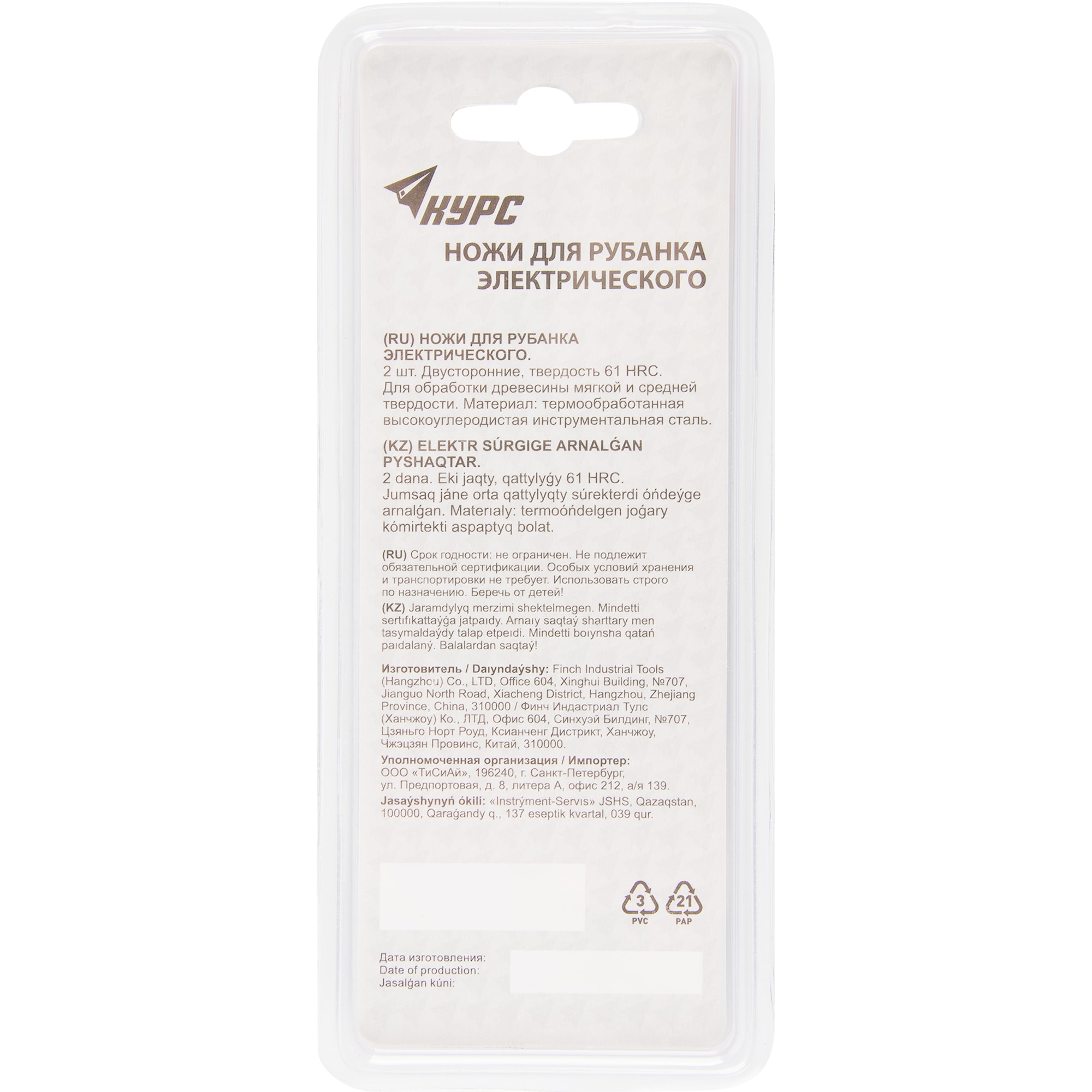 82996943 Нож для рубанка двухсторонний Курс 110 мм, 2 шт Santreyd  - Вид №2