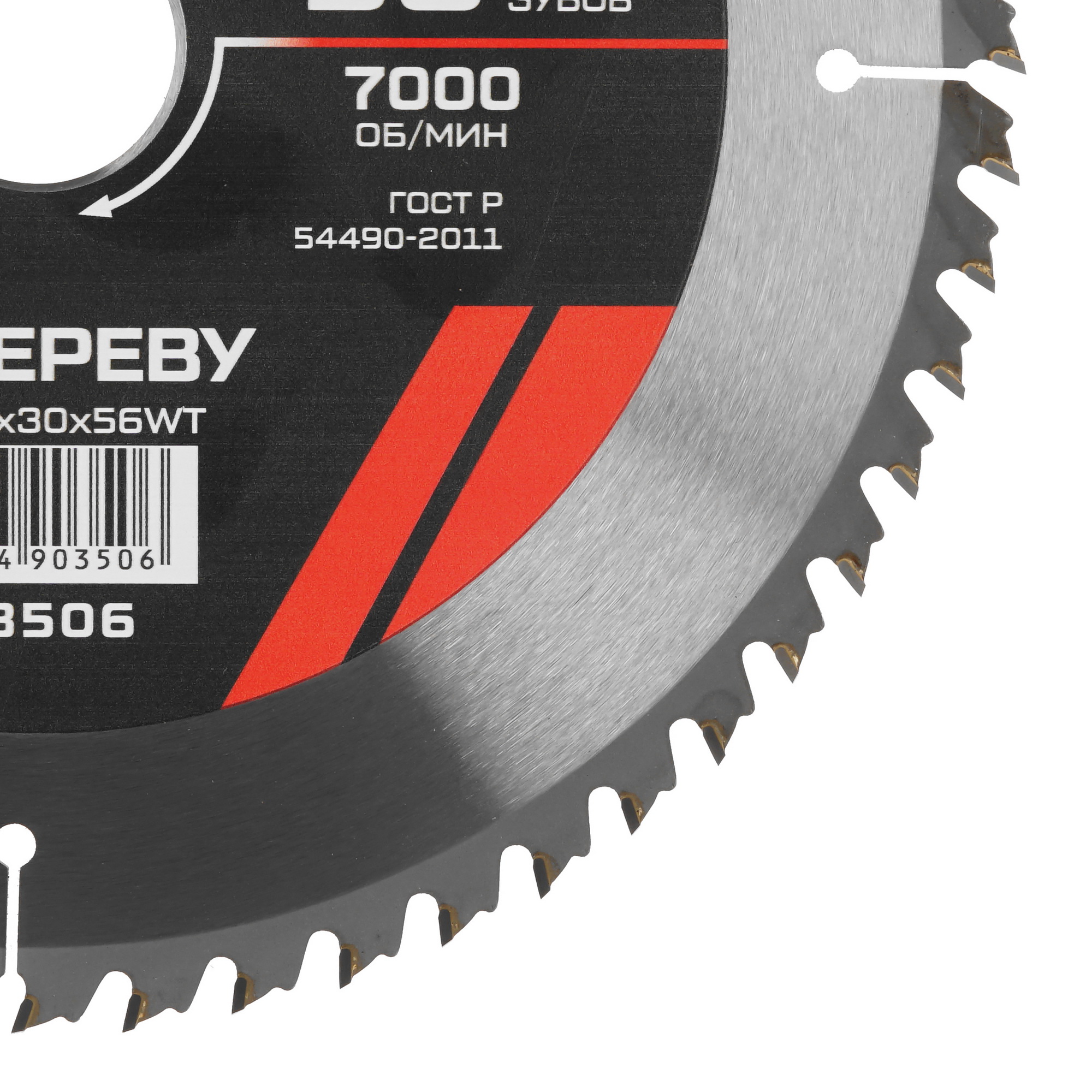 Диск пильный Metallica 903506 9120907 STDN-0072545 - Вид №1