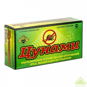 14010832 Отпугиватель грызунов «Цунами»