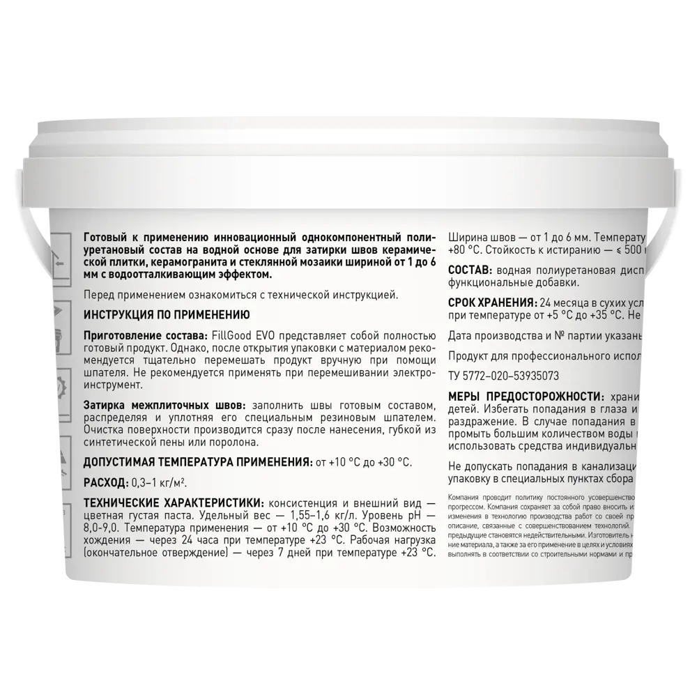Litokol FillGood EVO - полиуретановая затирка для плитки цвет Табачный 2 кг 83923123 STLM-0045403 - Вид №1