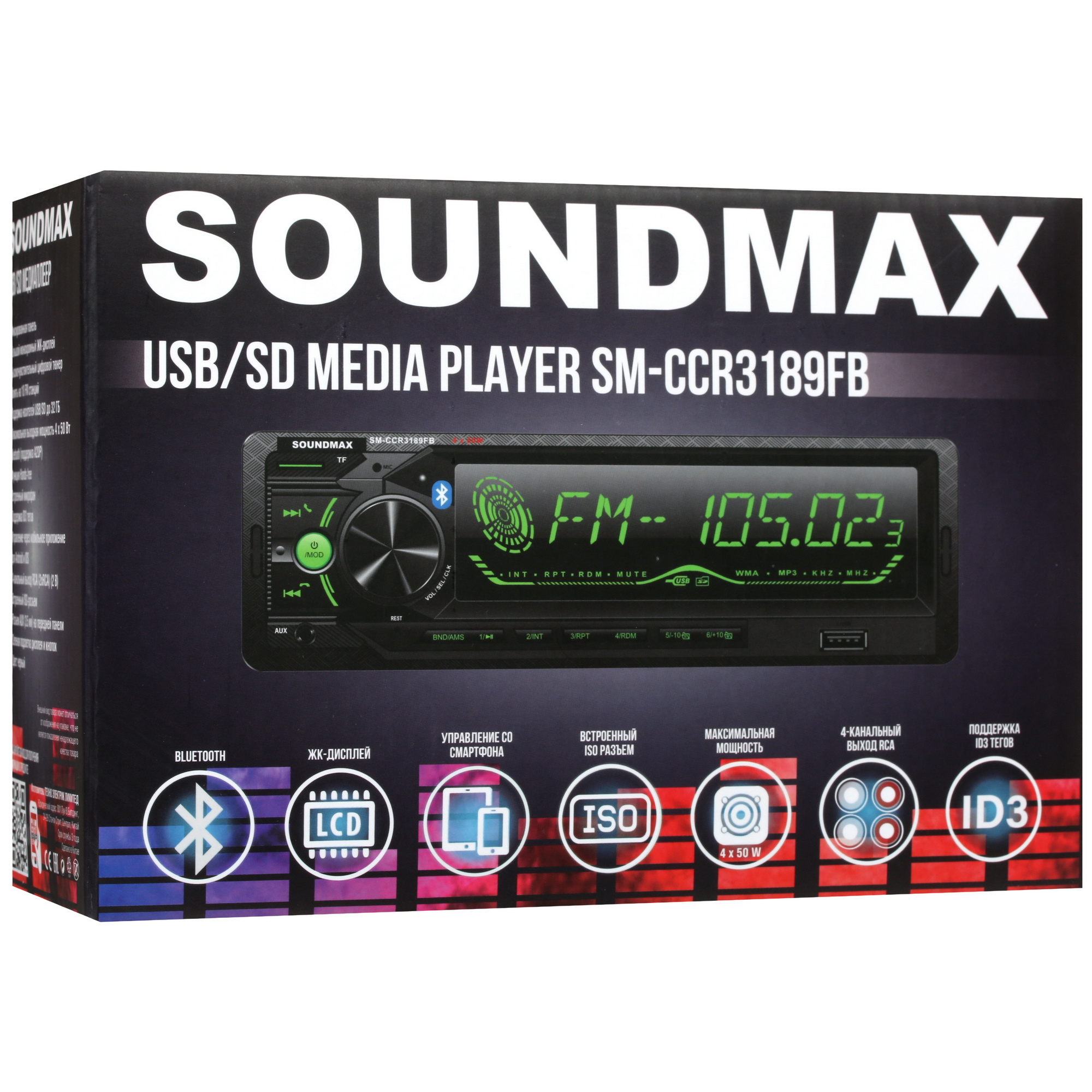 5342547 Автопроигрыватель Soundmax SM-CCR3189FB STDN-0045909 - Вид №6
