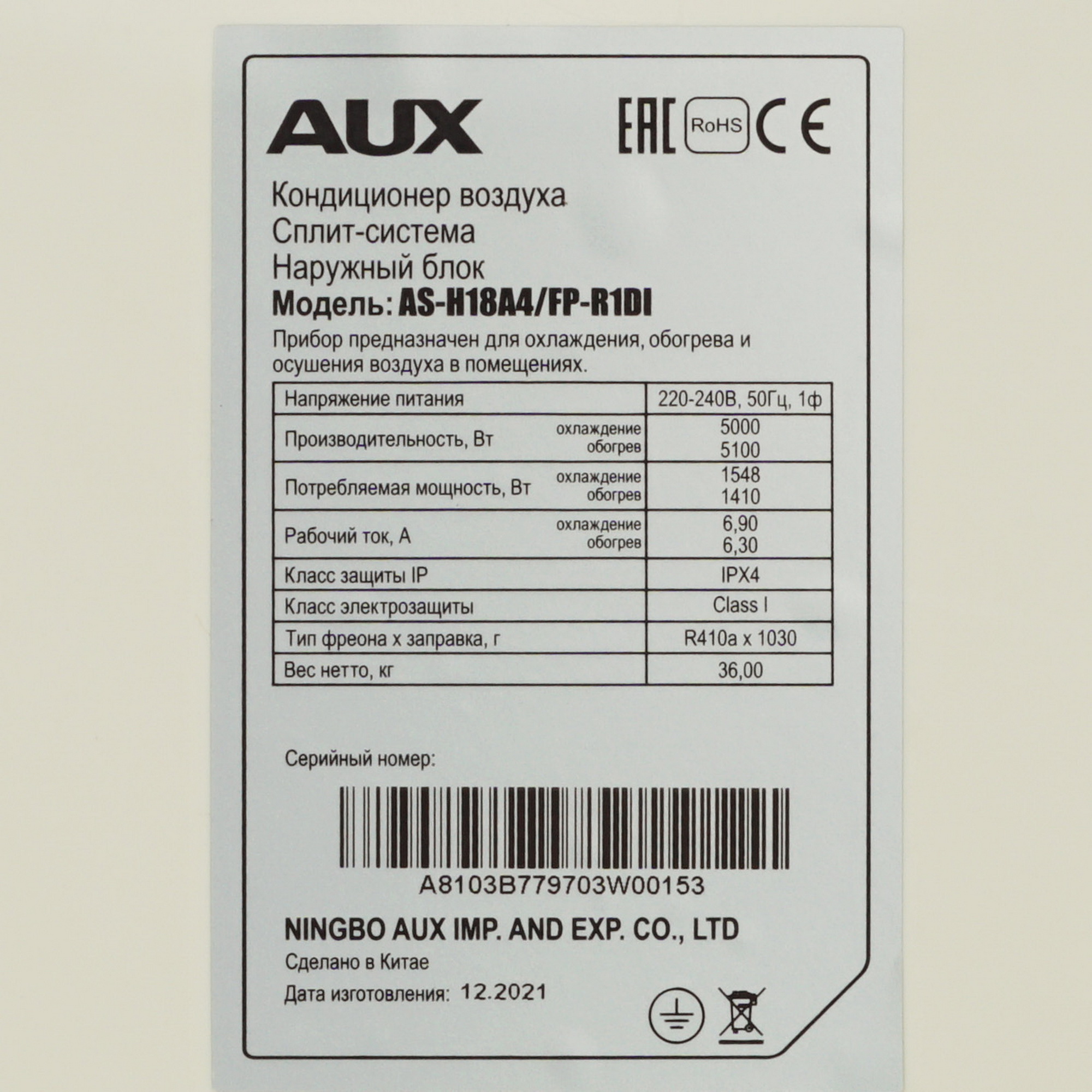 5361796 Кондиционер настенный сплит-система AUX ASW-H18A4/FP-R1DI/AS-H18A4/FP-R1DI белый STDN-0095454 - Вид №7