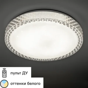 Светильник настенно-потолочный светодиодный диммируемый Ritter Galaxy 52229 4 с д/у 72 Вт 30 м² 2700К-6500К цвет белый