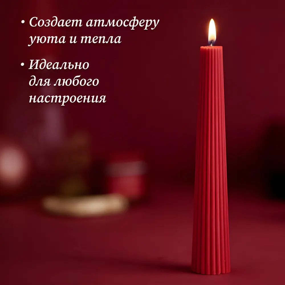 Античная свеча Конус 15 см цвет красный Santreyd STLM-2099905 - Вид №4