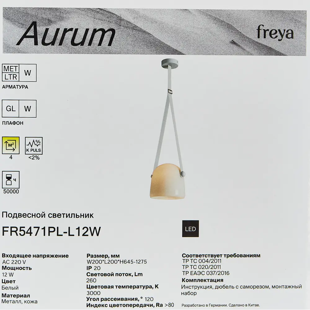 Подвесной светильник Freya FR5471PL-L12W — современное освещение для стильного интерьера 89384352 STLM-1535602 - Вид №7
