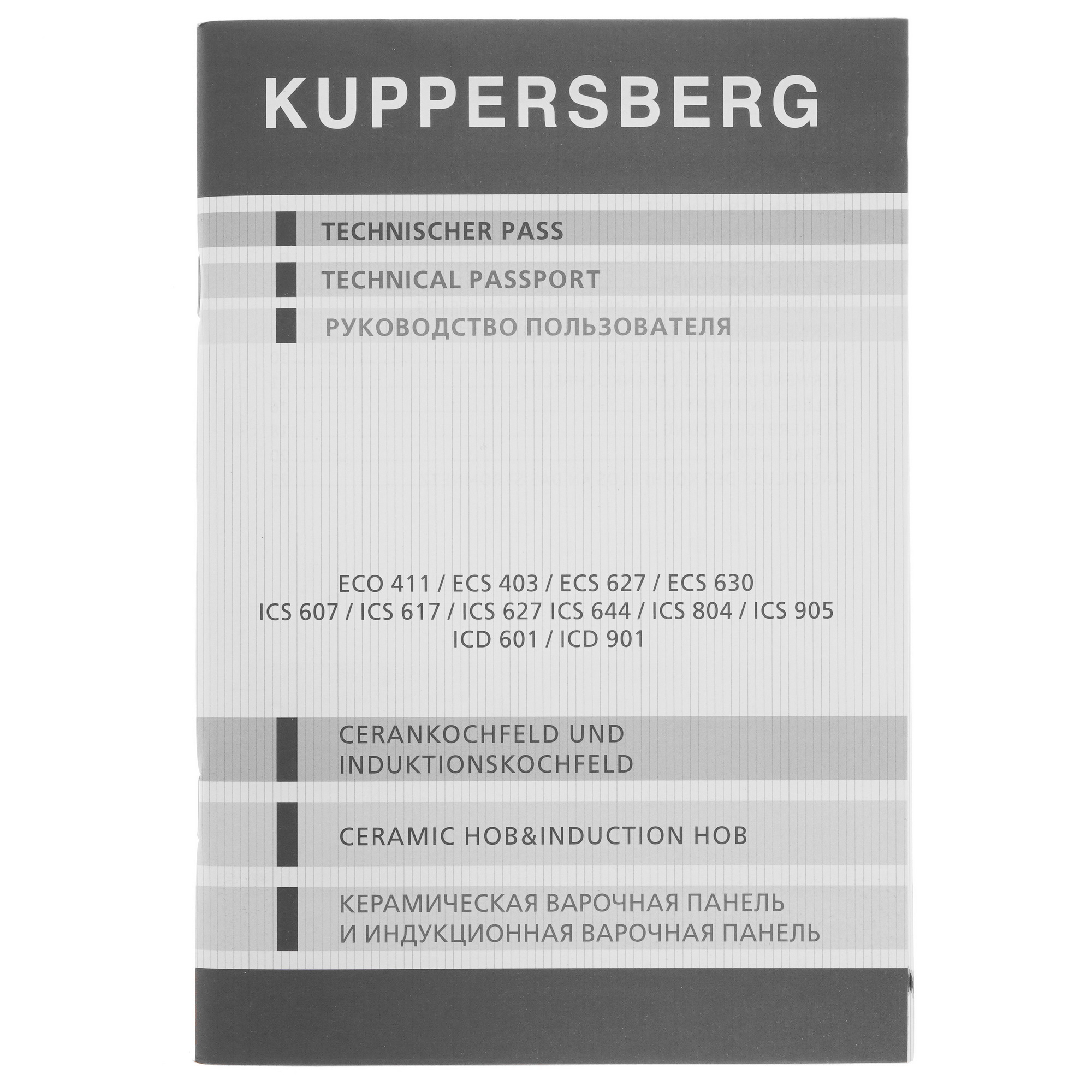 9982215 Индукционная варочная поверхность Kuppersberg ICS 627 STDN-0055569 - Вид №6
