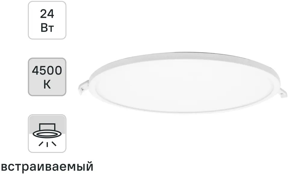 Встраиваемый светодиодный светильник APEYRON для натяжных потолков 88110349