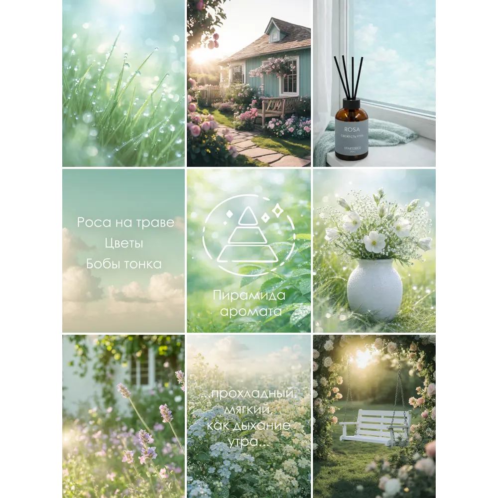 Диффузор Startdeco Rosa S311411 50 мл STLM-2033440 - Вид №3