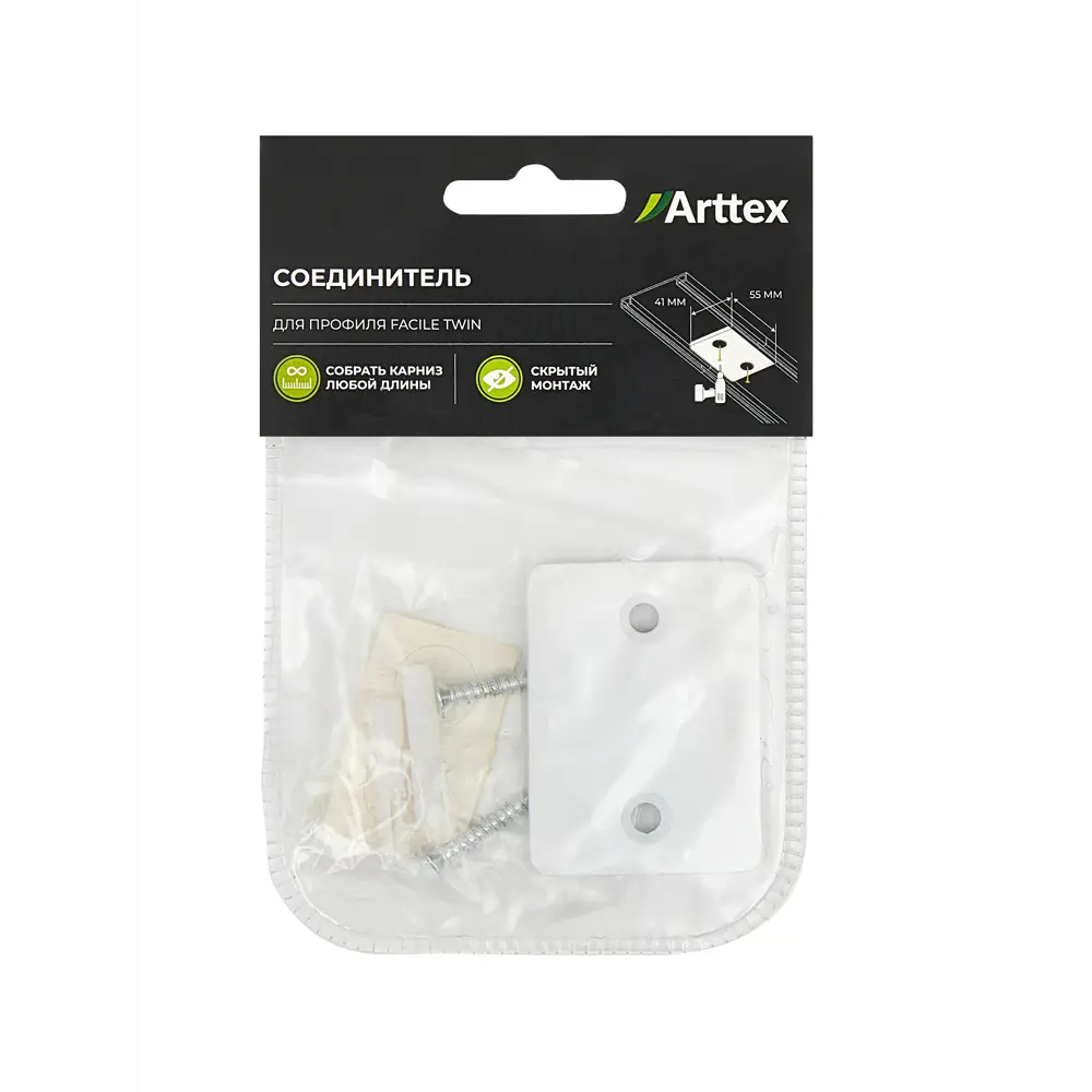 Соединитель профиля ARTTEX Facile Twin для скрытого монтажа карнизов 89358515 STLM-0836441 - Вид №6