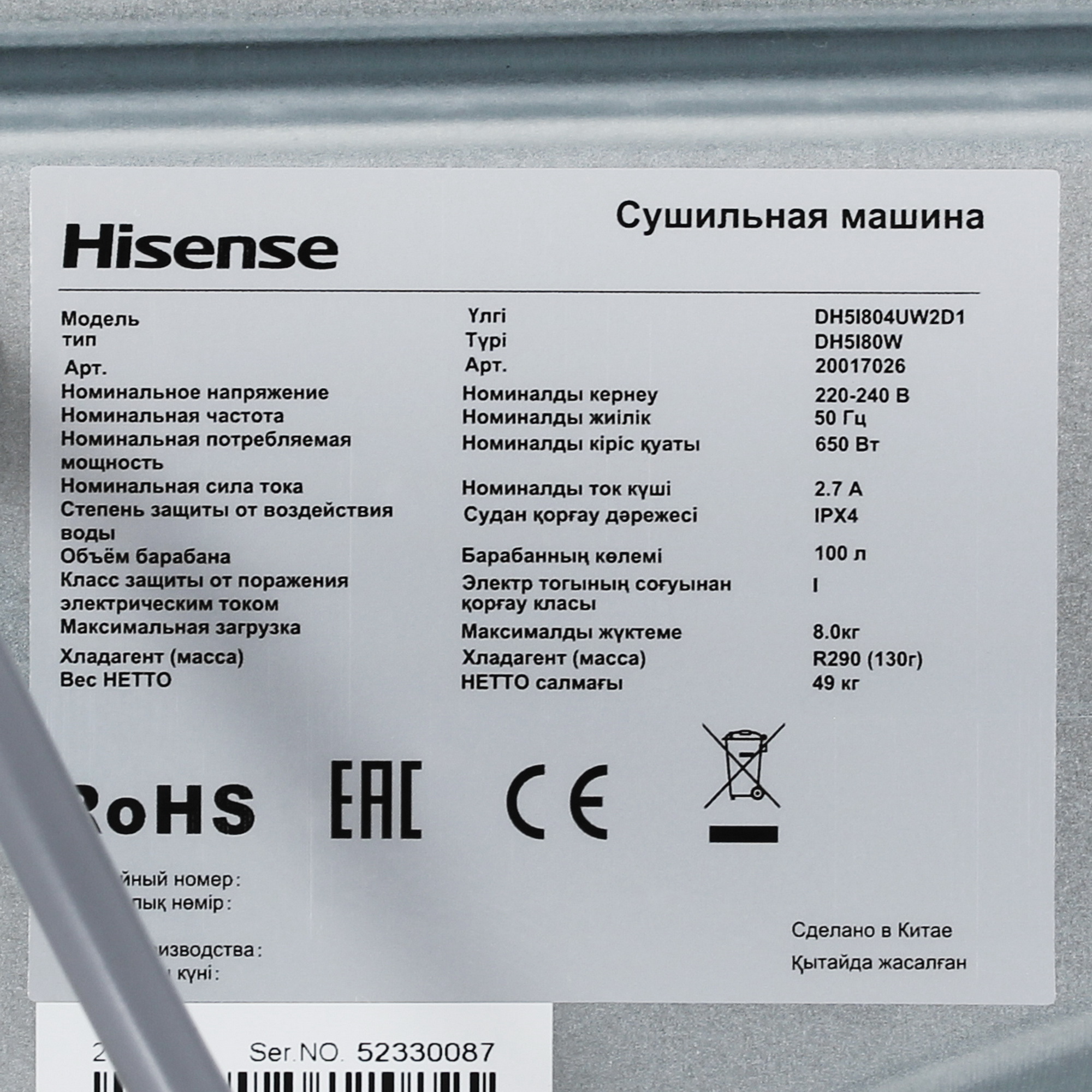 9272748 Сушильная машина HISENSE DH5I804UW2D1 белый STDN-0062945 - Вид №9
