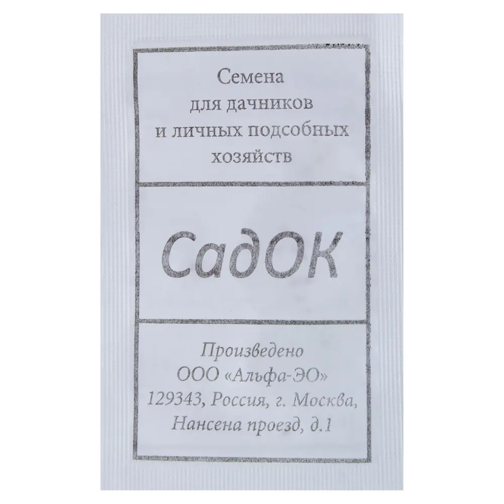 Семена Томат «Райское наслаждение» САДОК STLM-2070675