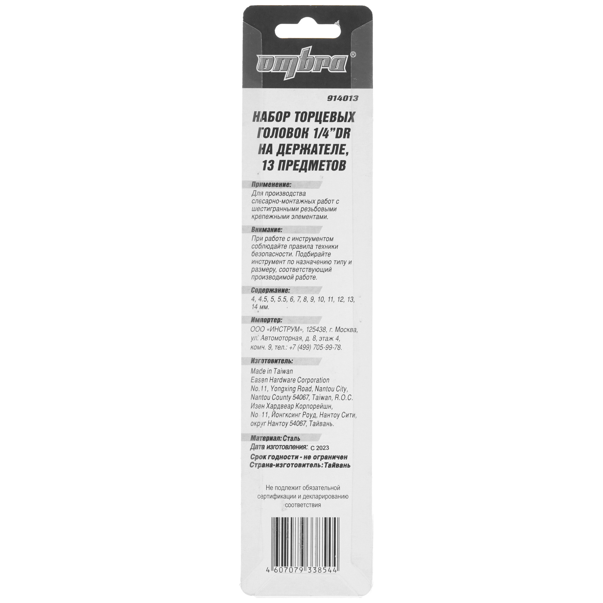 Набор торцевых головок Ombra 914013 9103253 STDN-0038552 - Вид №2