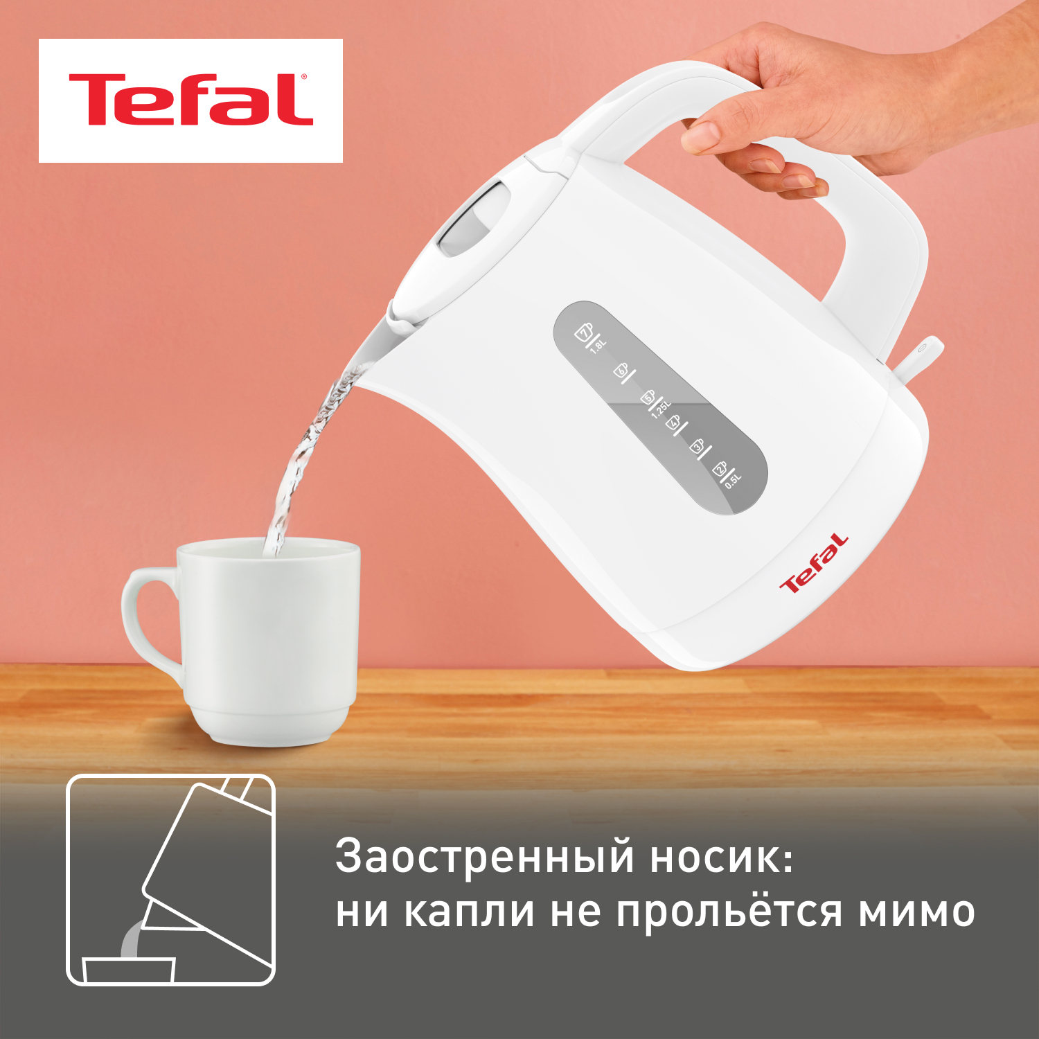 1694924 Электрочайник Tefal Delfini Up KO172130 белый STDN-0022296 - Вид №11