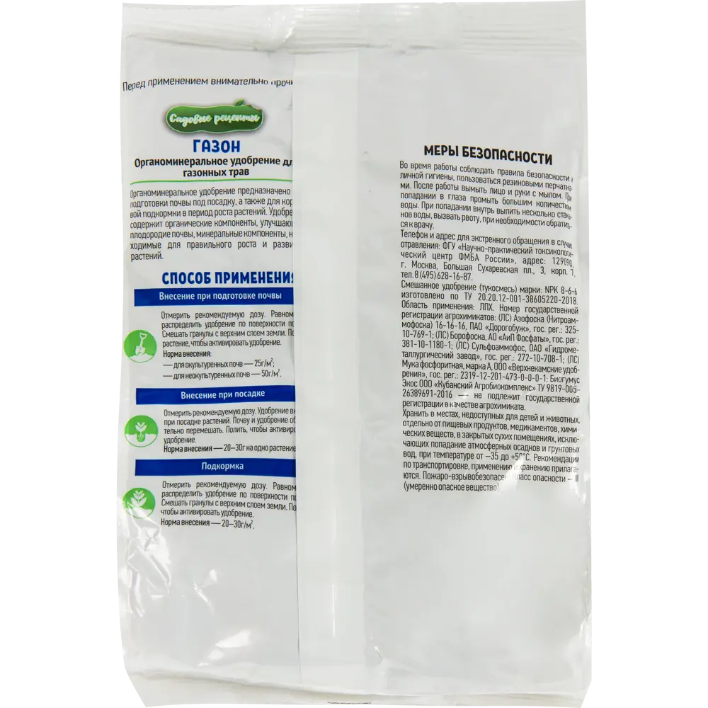 Удобрение для газона Садовые рецепты 500 г STLM-2122676 - Вид №1