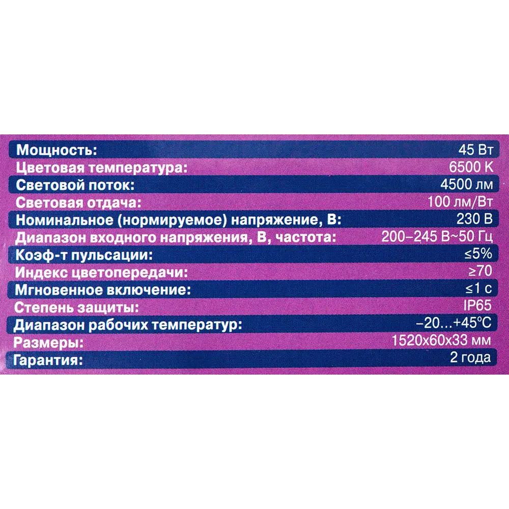 Светильник линейный светодиодный влагозащищенный Lumin Arte LPL48-6.5K150-02 1520 мм 48 Вт, холодный белый свет STLM-2173317 - Вид №6