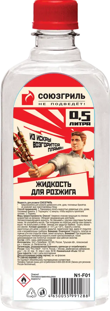 Жидкость для розжига Santreyd — мгновенный огонь для барбекю и мангала 82641662