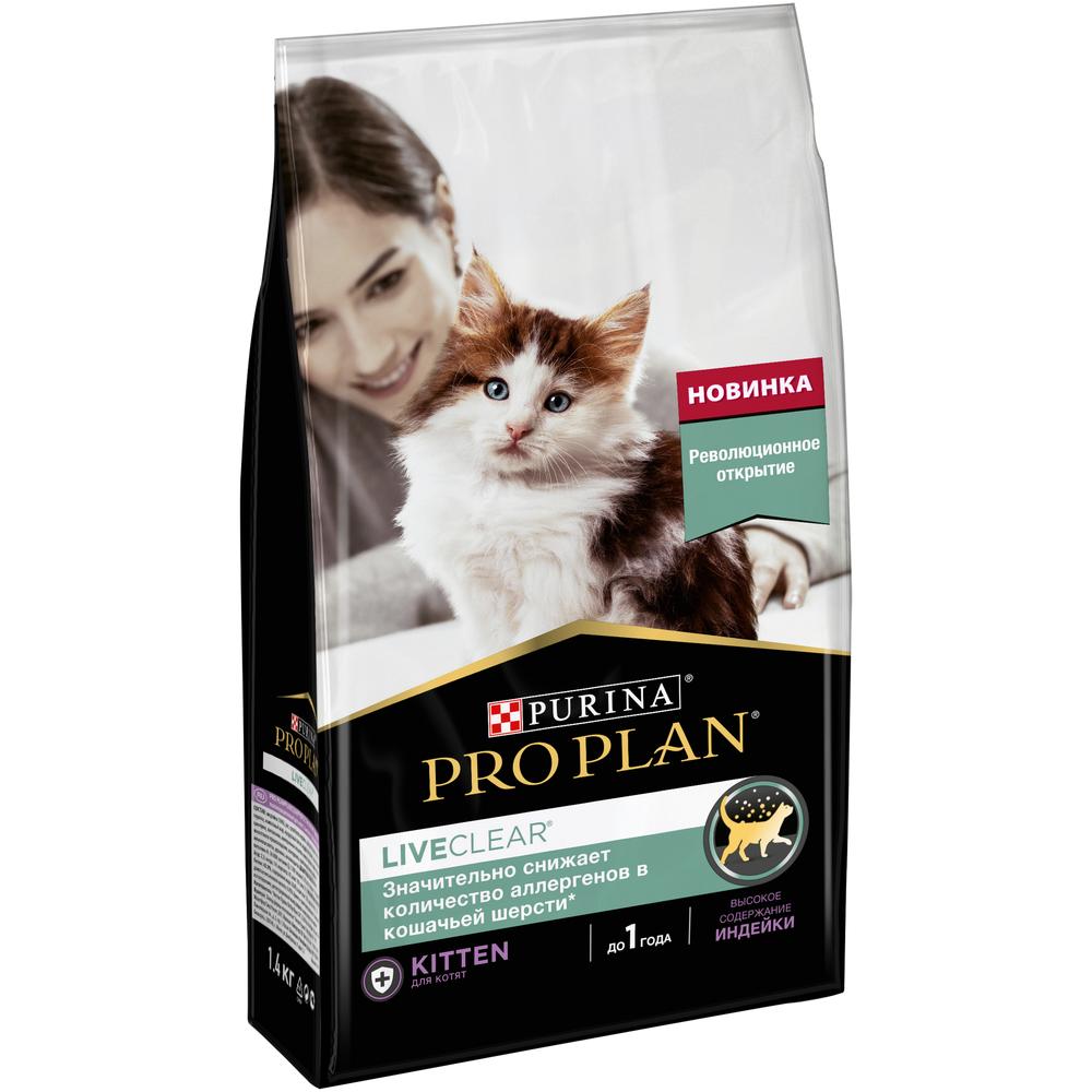 ПР0053588 Корм для котят LiveClear снижает количество аллергенов в шерсти, индейка сух. 1,4 кг Pro Plan  - Вид №2