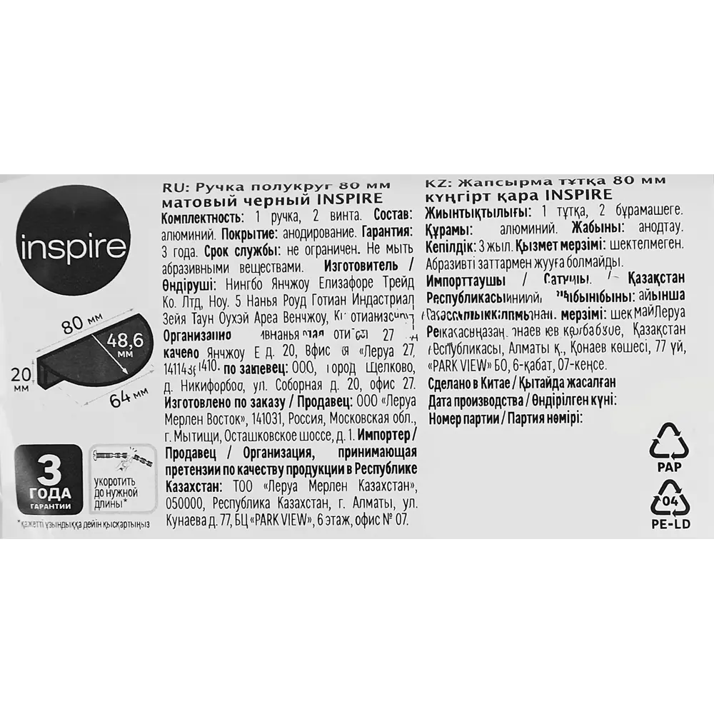 INSPIRE Ручка-полукруг чёрная для шкафов Лион 80 мм 89287858 STLM-1083516 - Вид №4