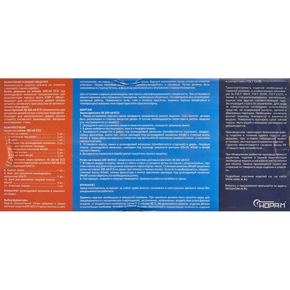 НОРА-М Врезной замок для китайских дверей левого открывания 85539374 STLM-0063691 - Вид №8