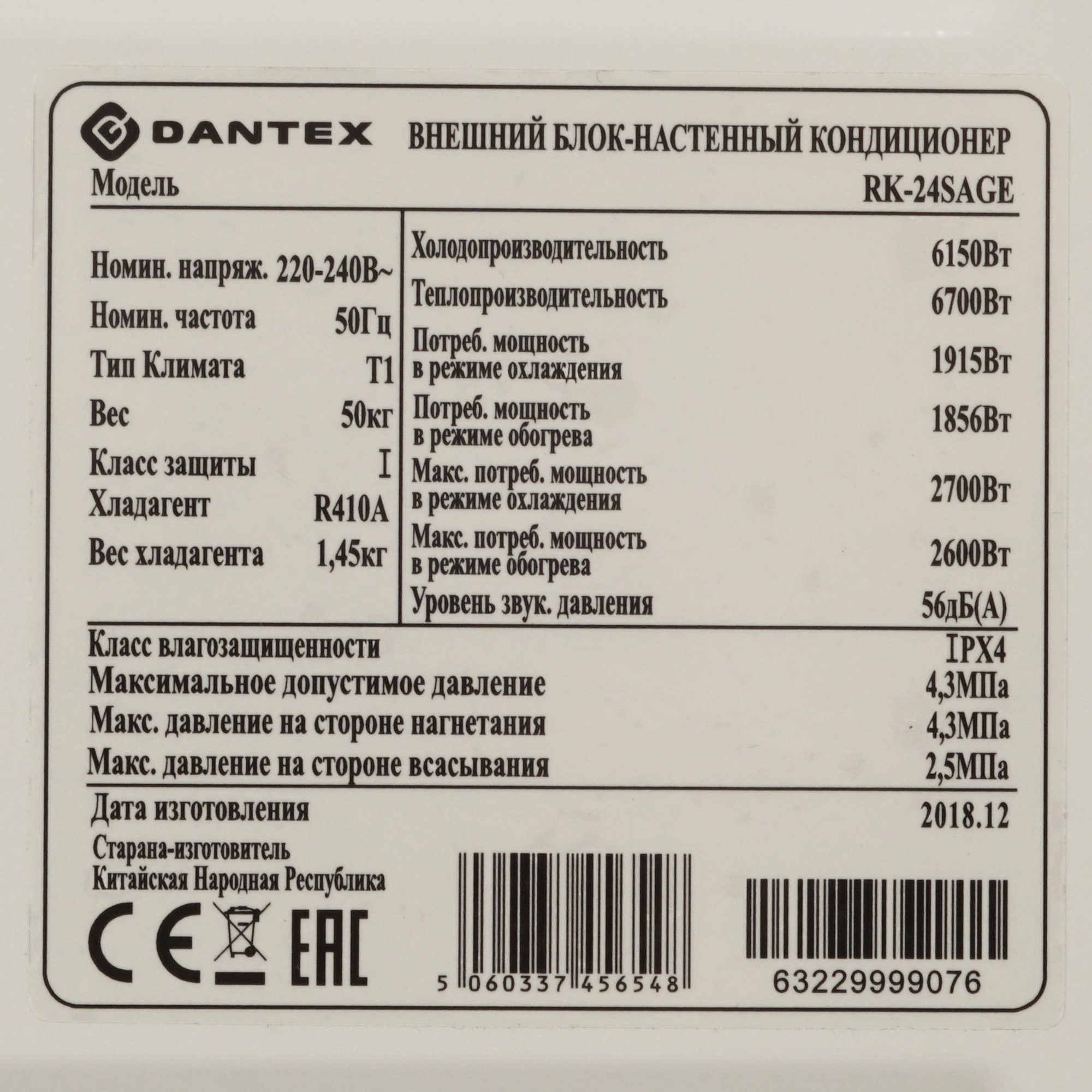 9986571 Кондиционер настенный сплит-система Dantex RK-24SAG/RK-24SAGE белый STDN-0035858 - Вид №7
