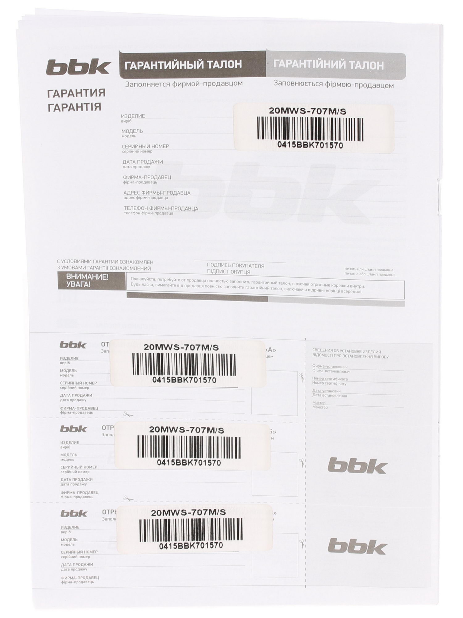 1022610 Микроволновая печь BBK 20MWS-707M/S серебристый STDN-0141545 - Вид №7