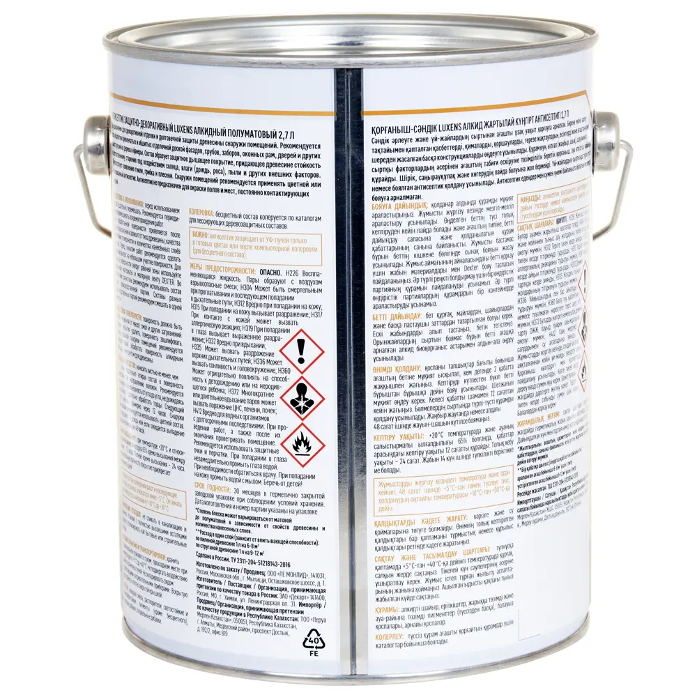Антисептик Luxens для защиты дерева снаружи - белый 2.7 л 89345679 STLM-1371940 - Вид №3