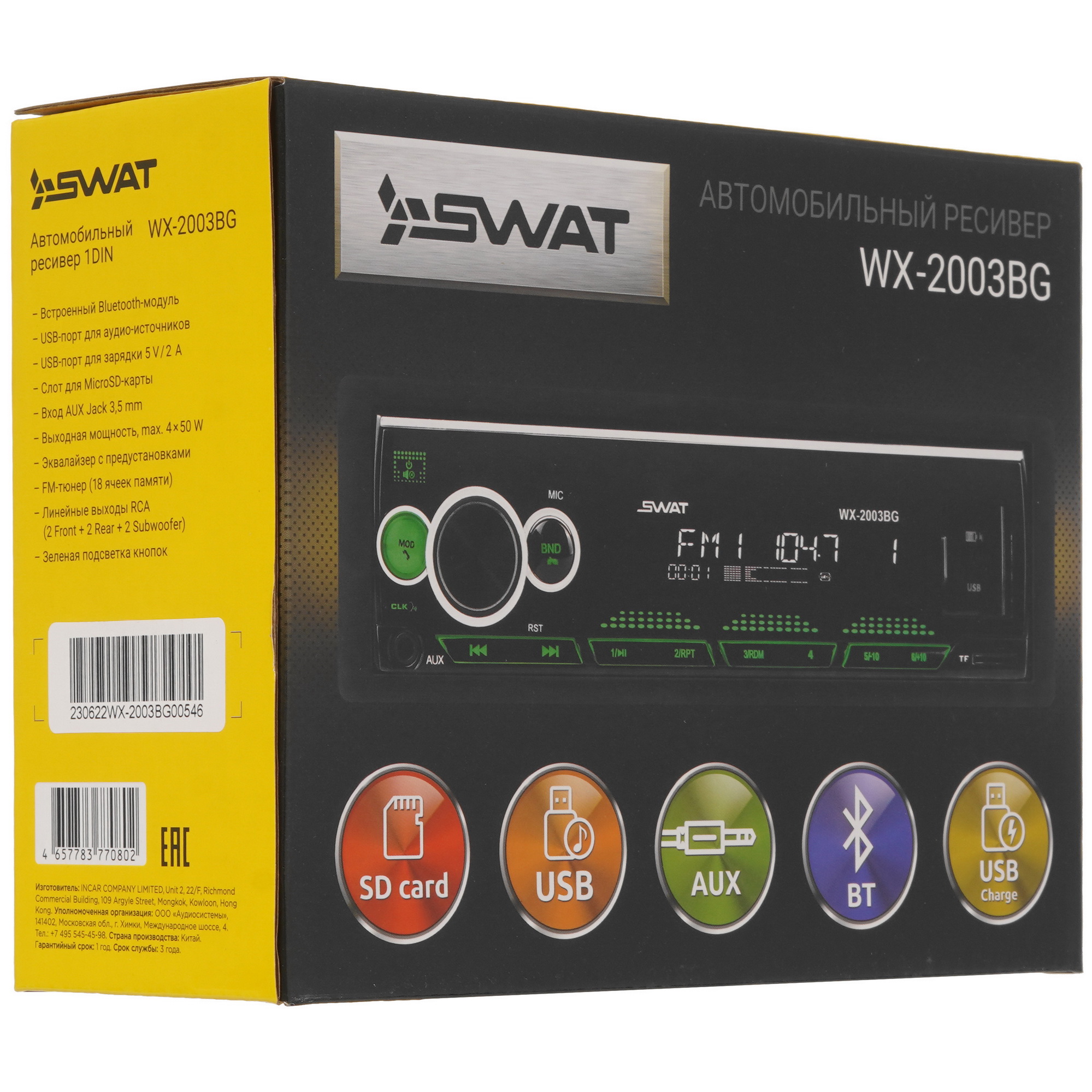 9111434 Автопроигрыватель SWAT WX-2003BG STDN-0106517 - Вид №9