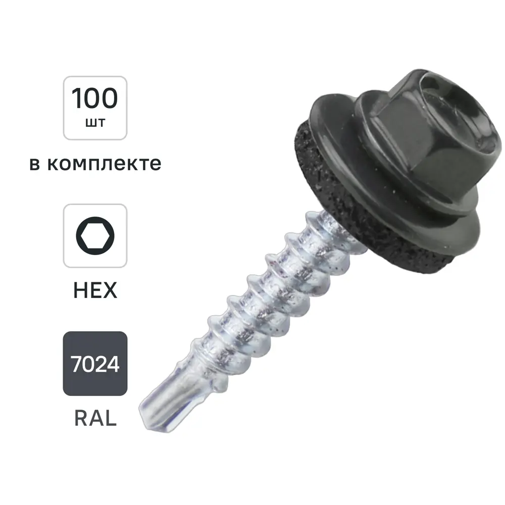 Саморезы кровельные по дереву DILWIS с пресс-шайбой со сверлом RAL 7024 4.8x29 мм 100 шт STLM-2038282