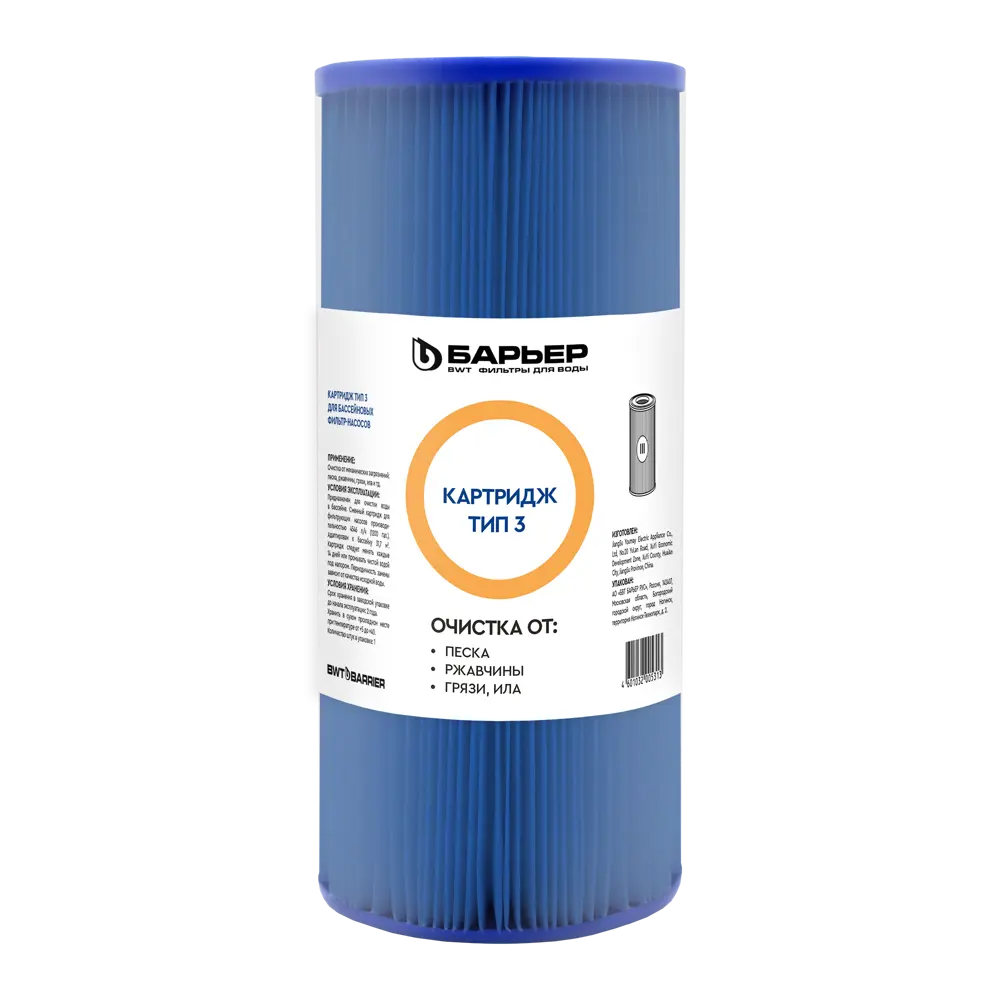 89361270 Картридж сменный Барьер Wateria Тип 3 STLM-0962500 Santreyd 