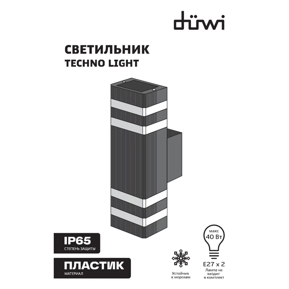 Светильник настенный уличный Duwi Techno IP65 цвет черный STLM-2196818 - Вид №4