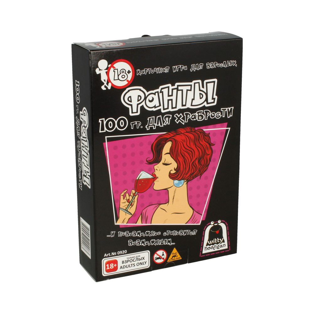 0920 Игра настольная карточная игра "Фанты." 100 гр. Для храбрости Хулиган 