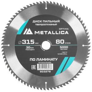 Диск пильный Metallica 903278 9120653