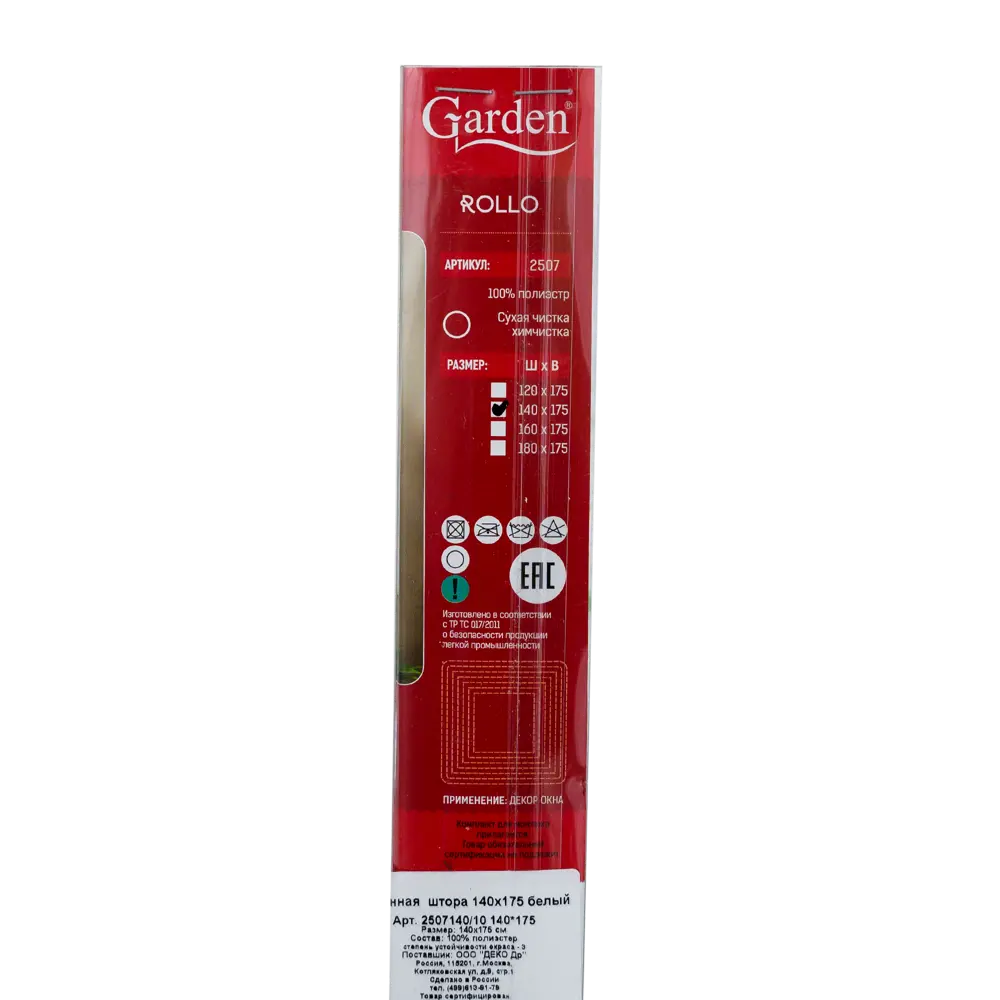 Штора рулонная «Полосы», 140х175 см, цвет белый GARDEN Дизайнерский STLM-2082603 - Вид №4