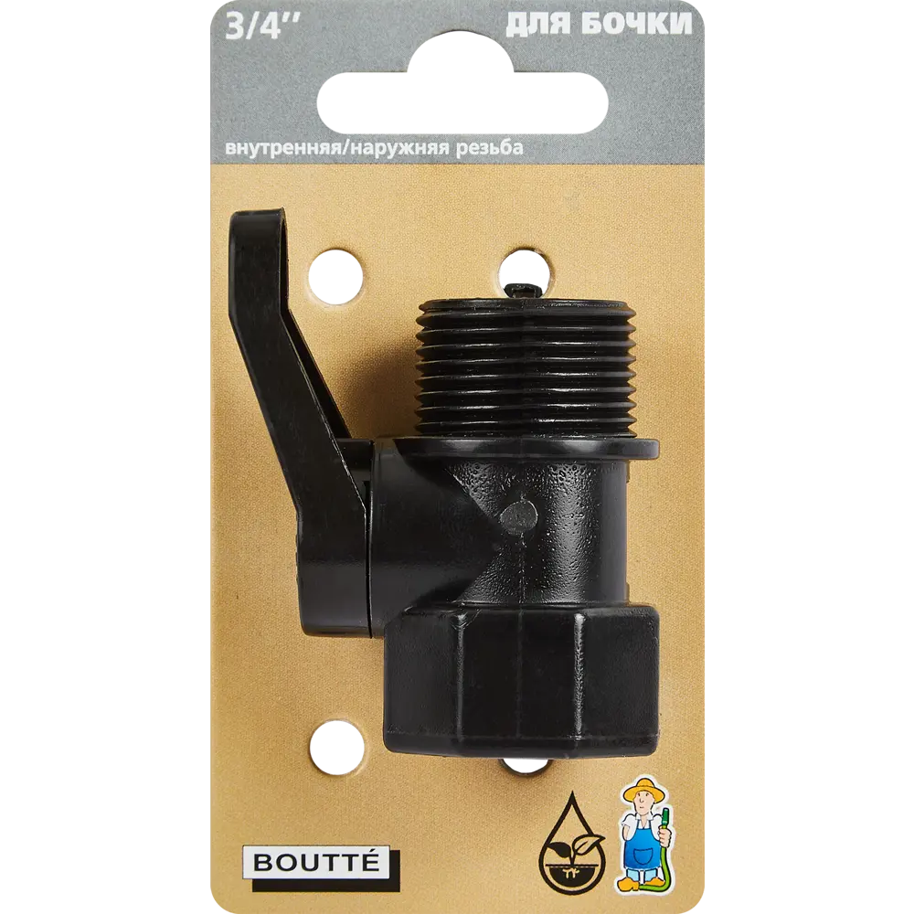 Кран шаровой BOUTTE для капельного полива 3/4" с двойной резьбой 87270994 STLM-0959890 - Вид №3