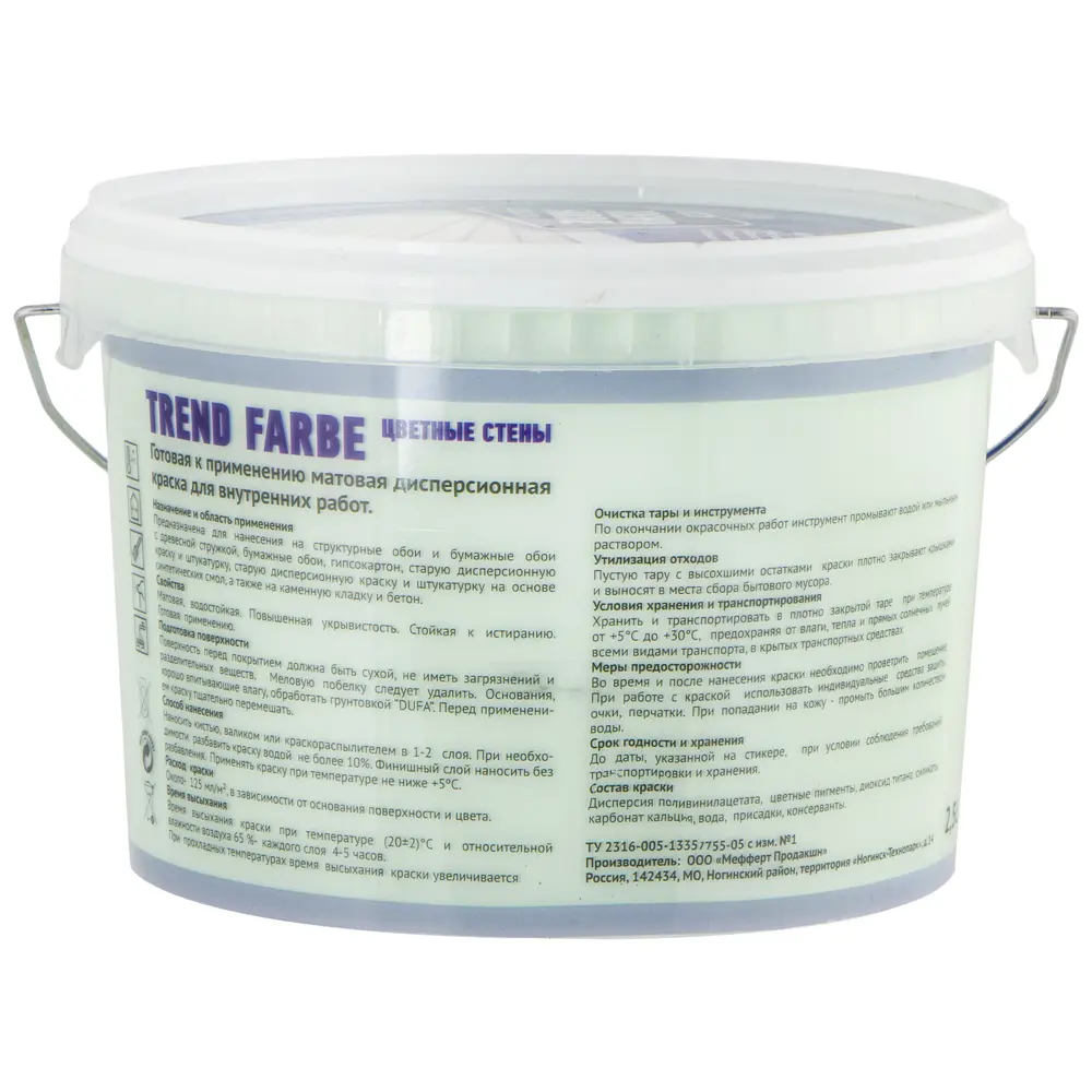 Краска водно-дисперсионная Trend Farbe цвет мятный 2.5 л Dufa STLM-2197380 - Вид №2