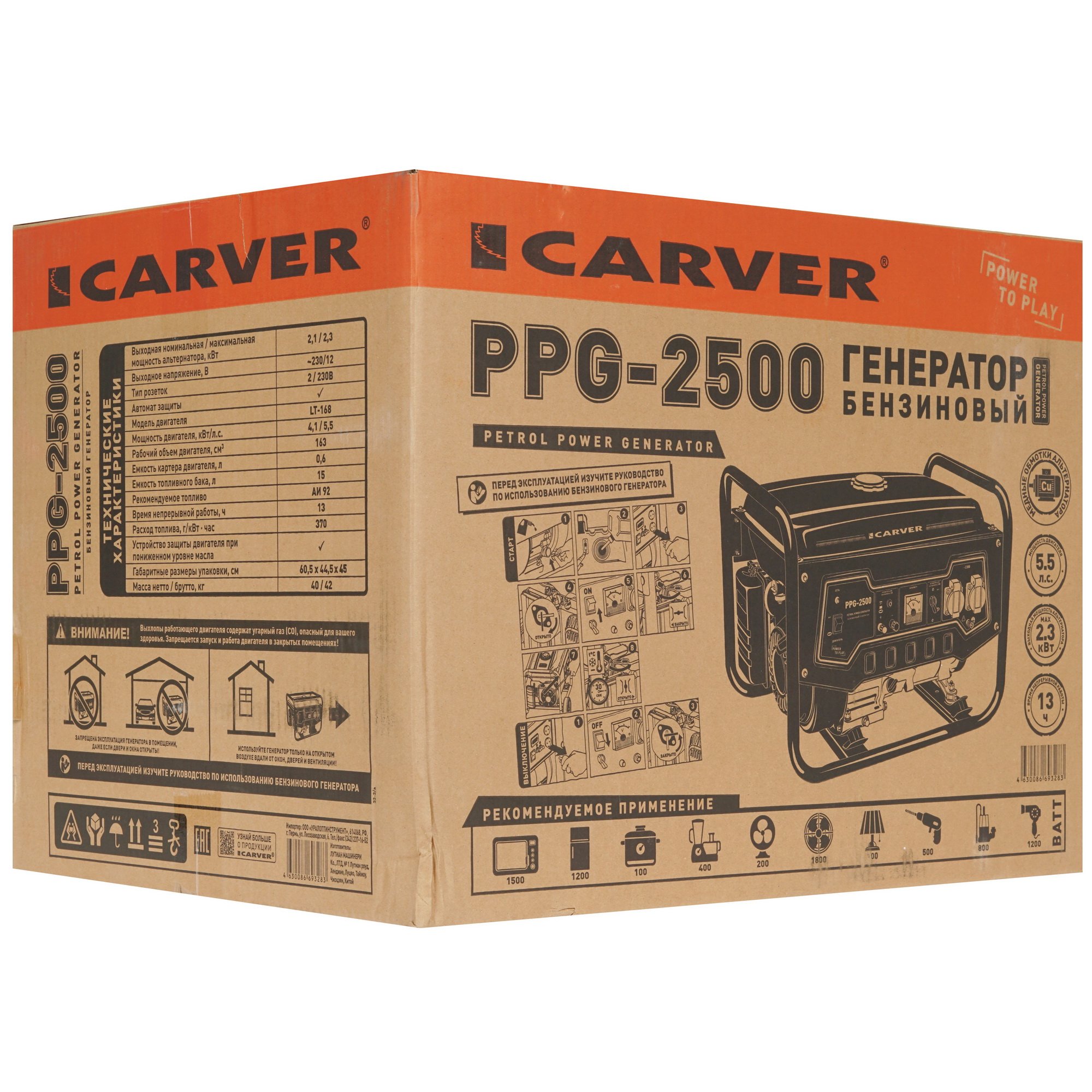 Электрогенератор   бензиновый Carver PPG-2500 1081875 STDN-0005226 - Вид №10