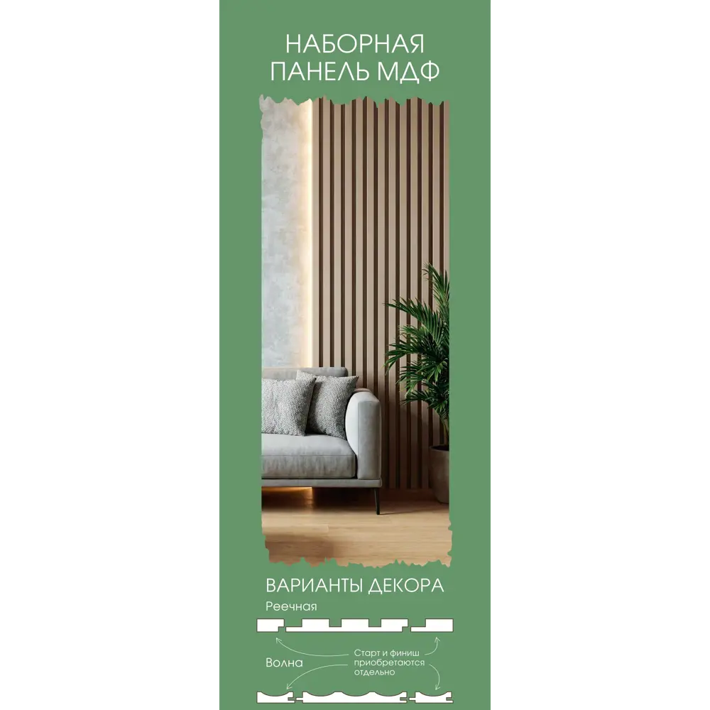 Реечная панель Рейки прямоугольник МДФ цвет дуб скандинавский 2700x122x12 мм 4 шт Santreyd STLM-2206218 - Вид №9