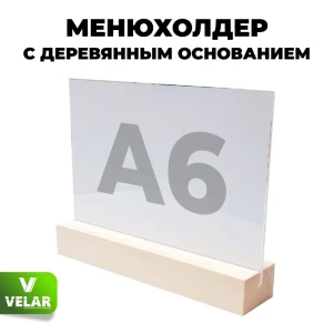 91617642 Рамка Velar 10003_1гор, 14.8x10.5 см, пластик STLM-0832198