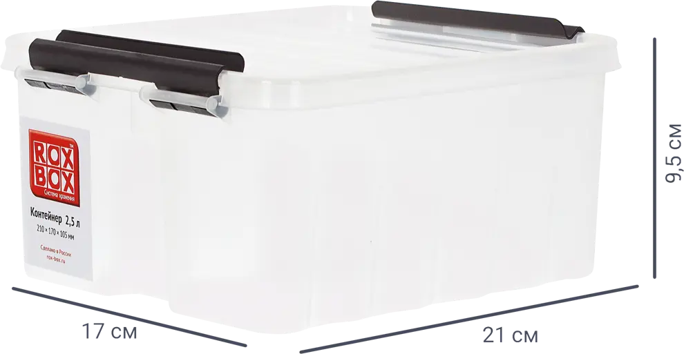 ROX BOX Прозрачный контейнер 2,5 л с герметичной крышкой 16449291