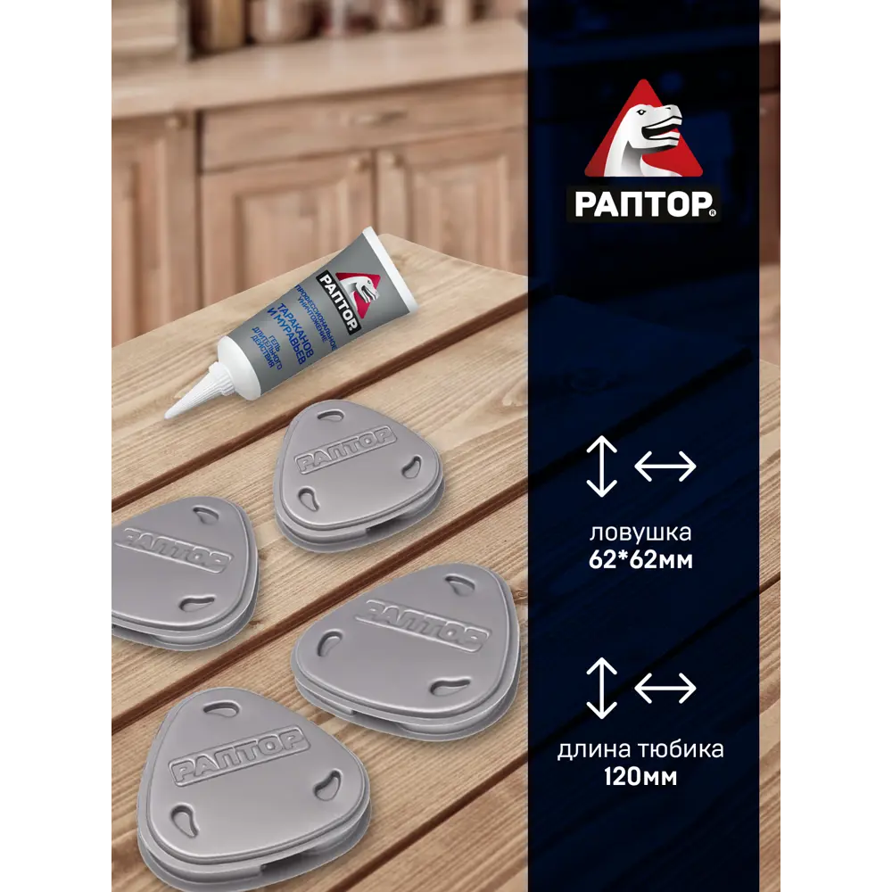 Santreyd: Комплексная система уничтожения тараканов и муравьев 81975409 STLM-0016273 - Вид №4