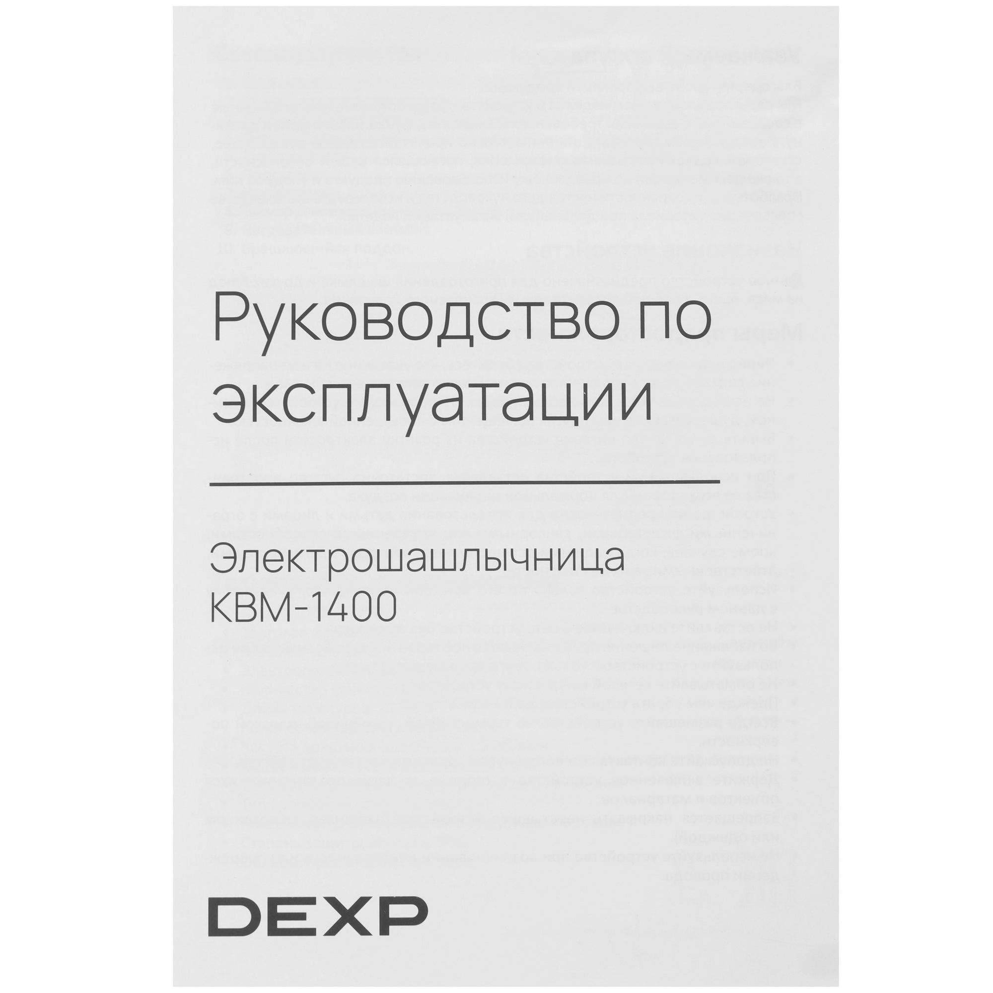 5416621 Электрошашлычница DEXP KBM-1400 серебристый STDN-0065952 - Вид №8