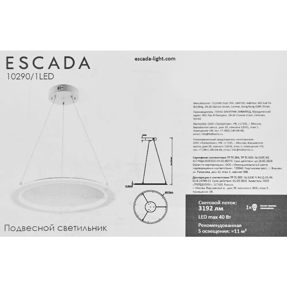 Люстра Escada Signora 10290/1 — современный светодиодный светильник с регулируемой подсветкой 89377567 STLM-1505696 - Вид №8