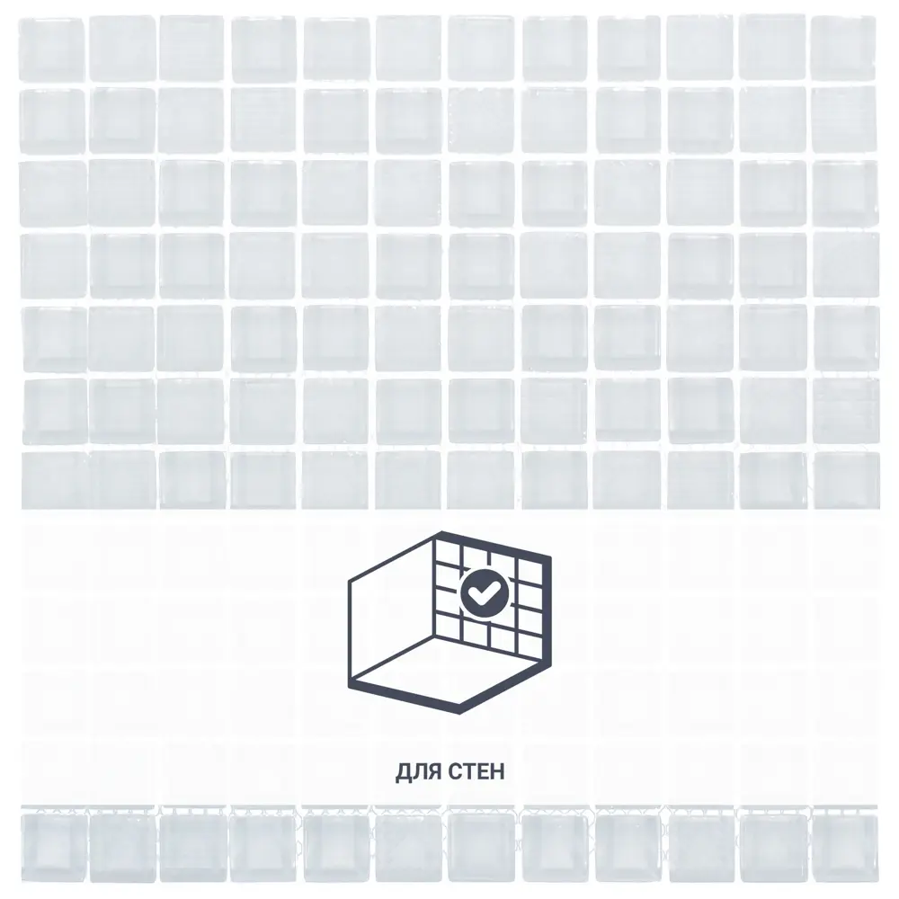 Мозаика Artens Glass 30х30 см стекло цвет белый STLM-2028889 - Вид №1